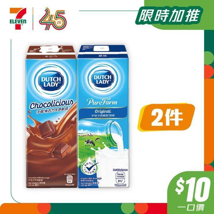 【#著數之選】#10蚊一口價 今期「$10一口價」限時優惠多款咖啡豆奶…