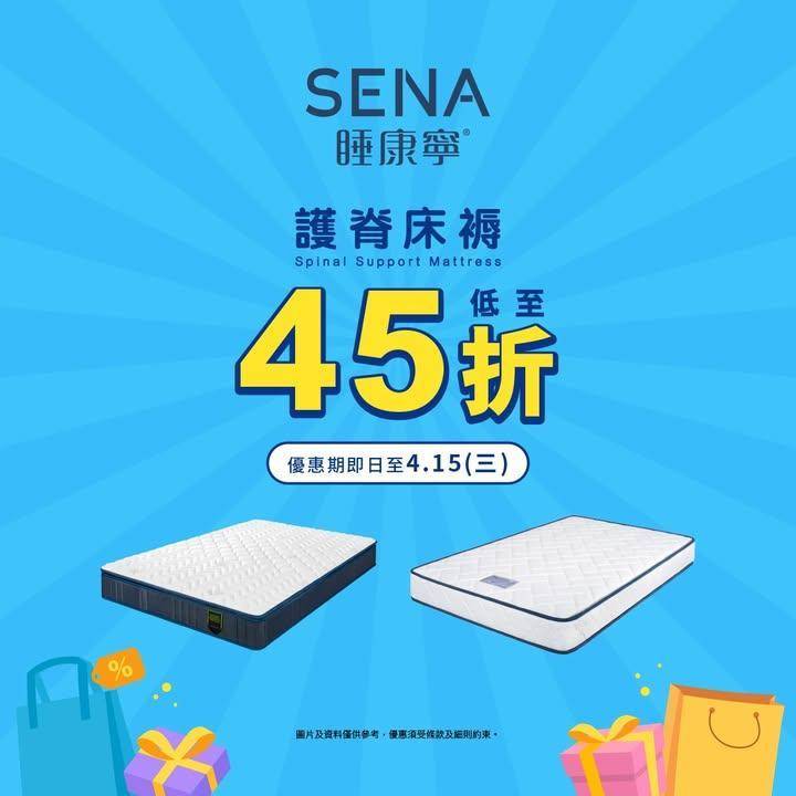 【🎉千色Citistore 36周年慶🎉 SENA睡康寧驚喜獻禮🎁】
…