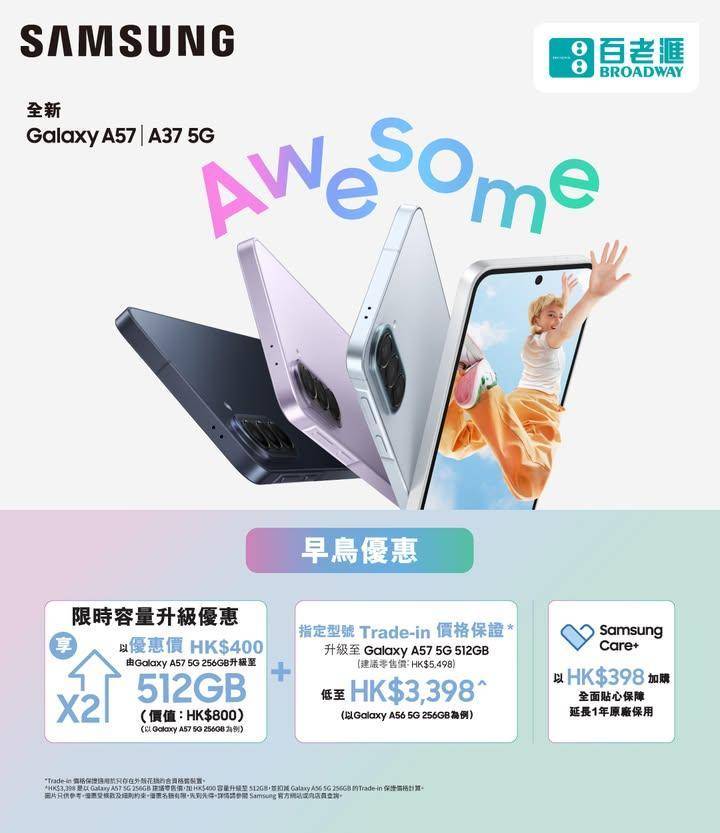 【📱Samsung Galaxy A57 ｜ A37 5G 早鳥優惠開搶🔥…