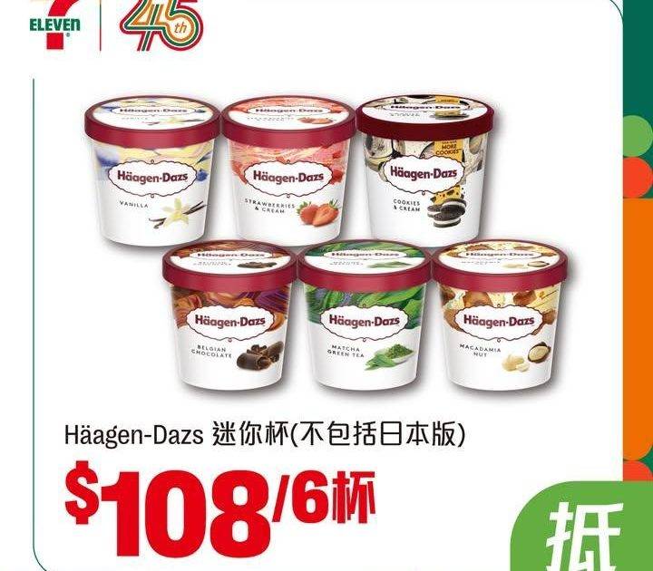 【#著數之選】又係時候入貨啦睇吓呢個星期7仔有咩抵買嘅嘢啦🤩！  
【…