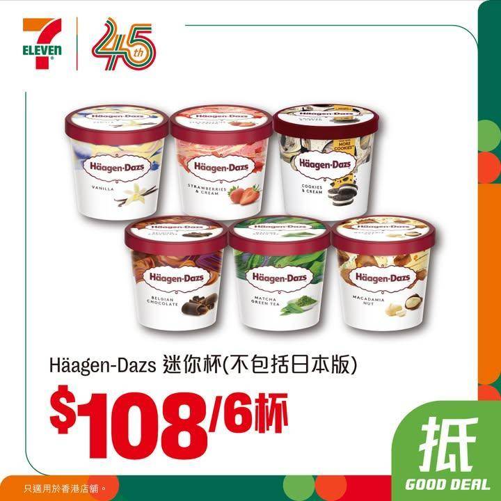 【#著數之選】又係時候入貨啦睇吓呢個星期7仔有咩抵買嘅嘢啦🤩！  
【…