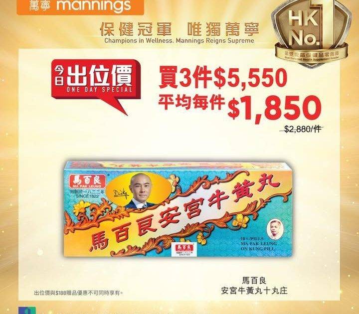 【萬寧震撼星期三優惠大放送❗】
萬寧知你心！今個星期三萬寧又為你搜羅多款…