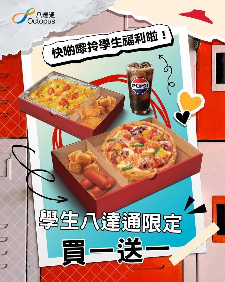 【快啲嚟享用學生福利🏫】
Attention please📢！Pizza…