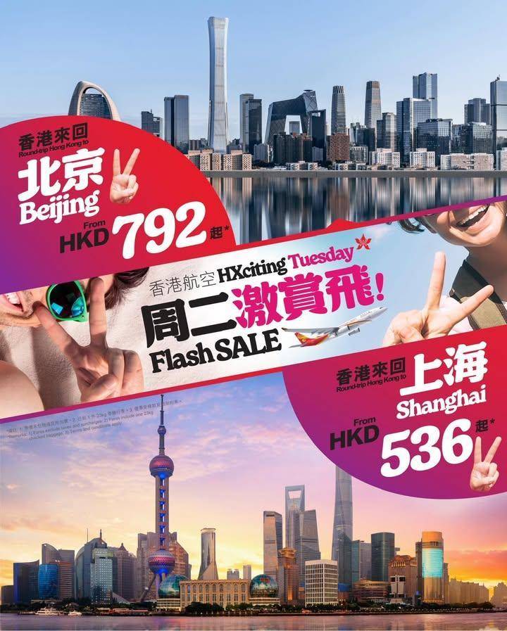 【周二激賞飛 | 展開出遊計劃！】
【HXciting Tuesday |…