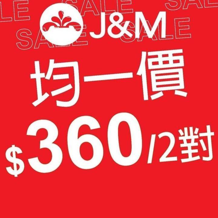 【千色Citistore 36周年慶 – J&M 超級優惠推介】
為慶祝千…