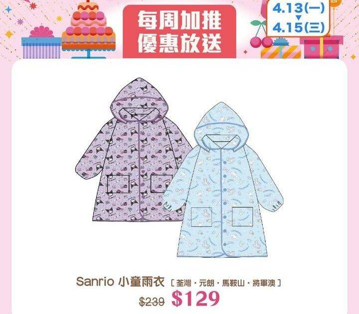 【千色Citistore 36周年慶 – 每周加推 優惠放送✨🥳】
今期…