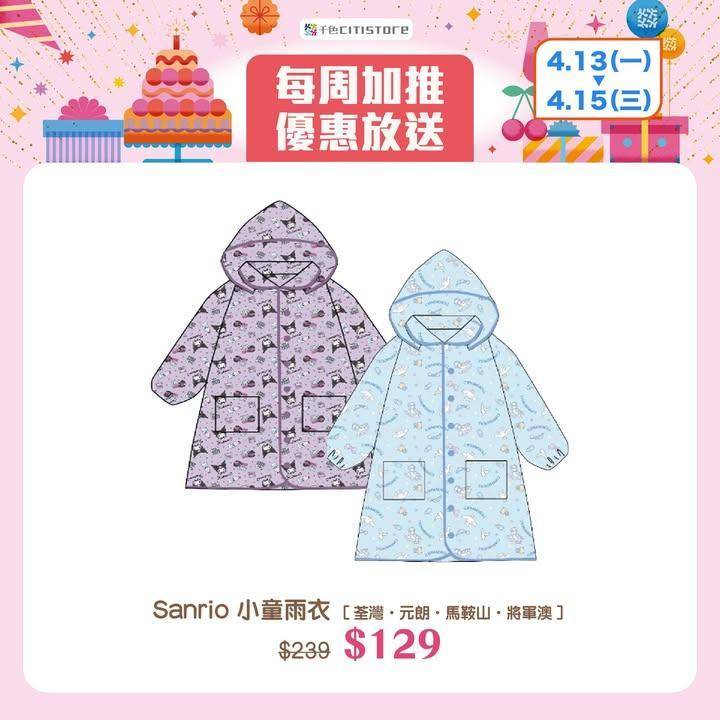 【千色Citistore 36周年慶 – 每周加推 優惠放送✨🥳】
今期…