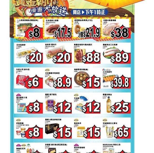 【#黃金朝市優惠大放送 】
每個月第二同第四個嘅星期日都有黃金朝市~
所以…