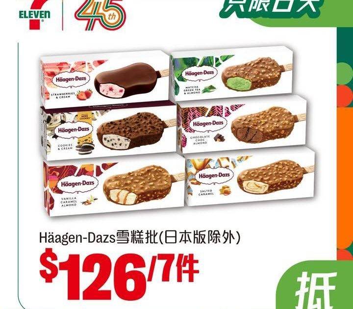 【#著數之選】又係時候入貨啦睇吓呢個星期7仔有咩抵買嘅嘢啦🤩！  
【…