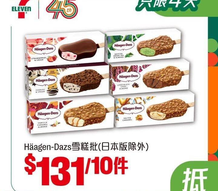 【#著數之選】又係時候入貨啦睇吓呢個星期7仔有咩抵買嘅嘢啦🤩！ 
【$…