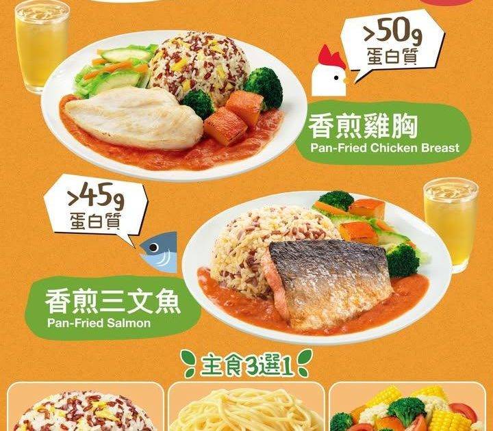 【💪🏻大家樂Club 100會員限定丨高蛋白健康選樂賞印快閃🔥】
出街食飯…