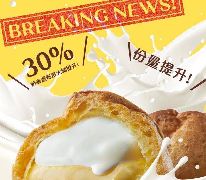 【全新升級】#雙味泡芙(吉士及忌廉) 💥
沒錯！我哋聽到大家嘅心聲 👂
為…