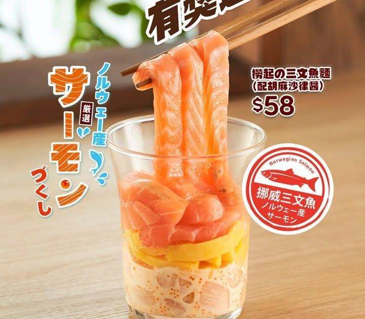 【「超驚喜」IG有獎遊戲！🎁去魚尚IG留言即有機會贏走「$200魚尚現金禮…