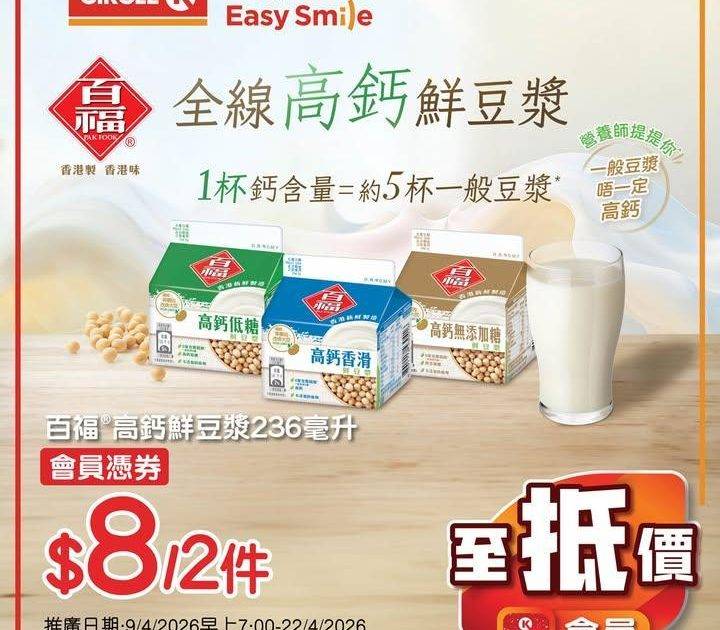 【會員專享優惠✨】
.
想買得更抵？即刻成為 OK Stamp IT 會員…