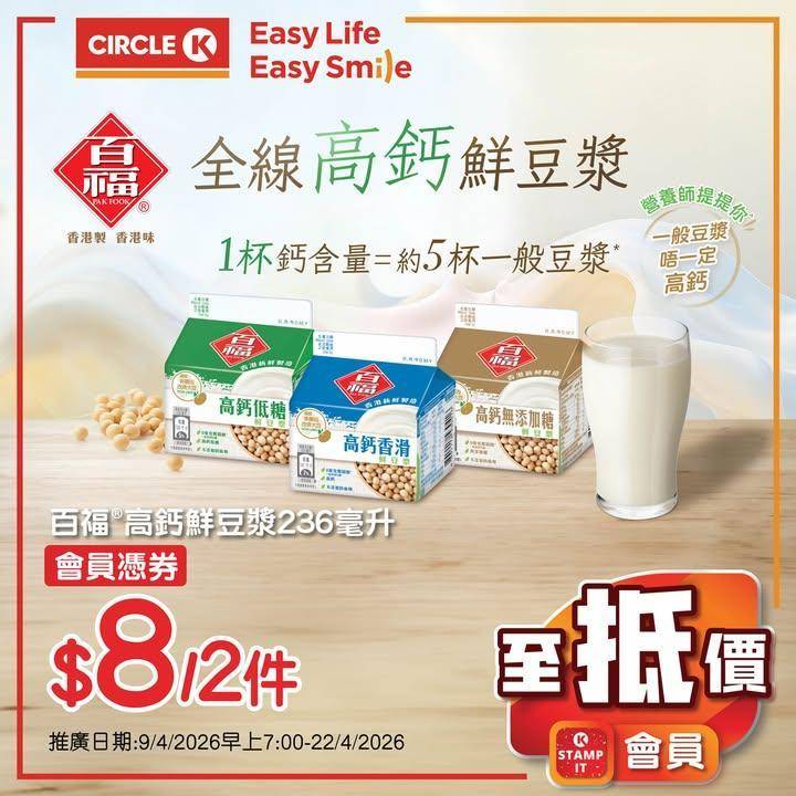 【會員專享優惠✨】
.
想買得更抵？即刻成為 OK Stamp IT 會員…