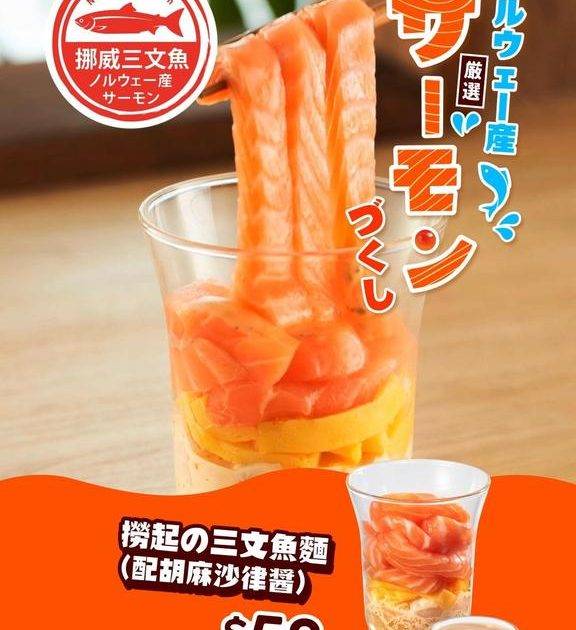 【三文魚可以撈起食？！🤯🐟】
如果你以為三文魚只可以做刺身同壽司咁你一…