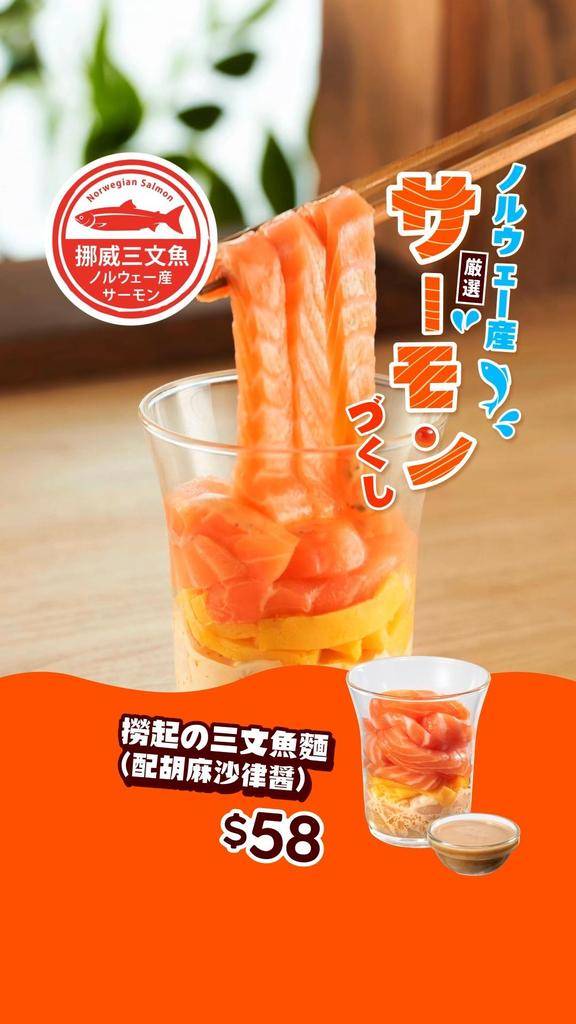【三文魚可以撈起食？！🤯🐟】
如果你以為三文魚只可以做刺身同壽司咁你一…