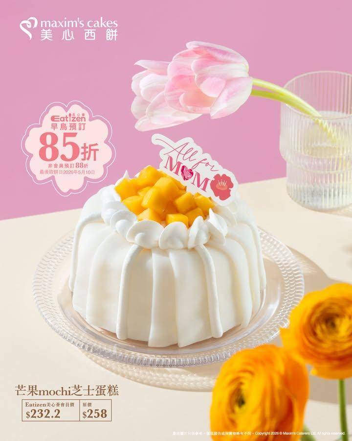 【🥭芒果Mochi芝士蛋糕💛母親節必試！】
想氹媽媽開心？當然要又甜又有…