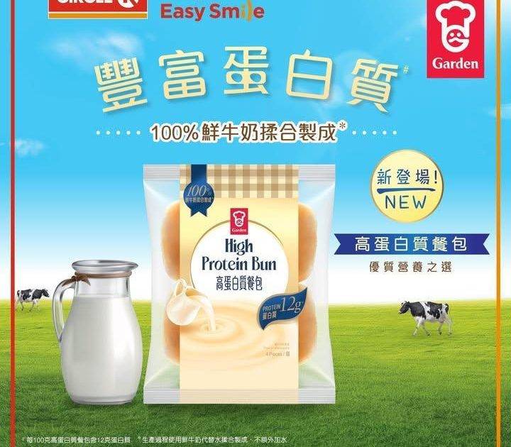 【新品登場🔥】嘉頓高蛋白質餐包正式上架 Circle K！🥪🍞
.
想要簡…