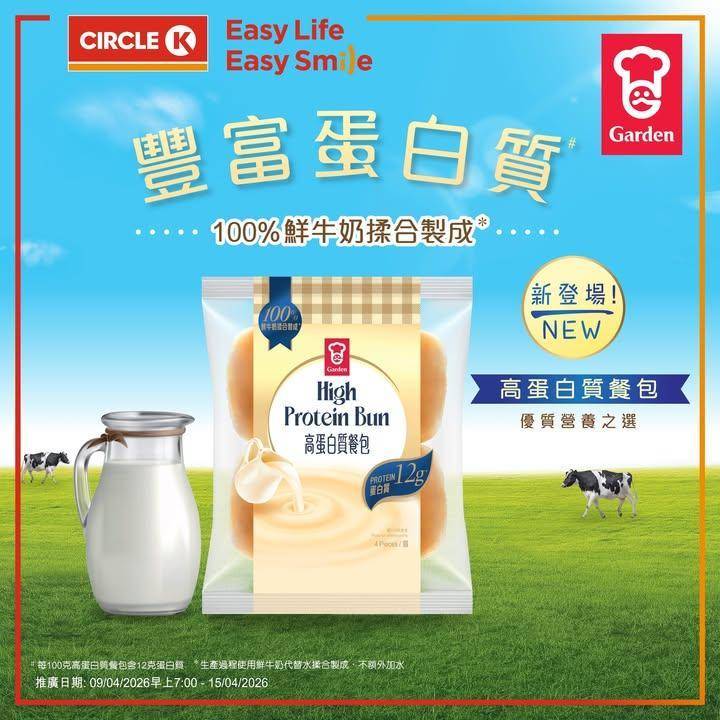 【新品登場🔥】嘉頓高蛋白質餐包正式上架 Circle K！🥪🍞
.
想要簡…
