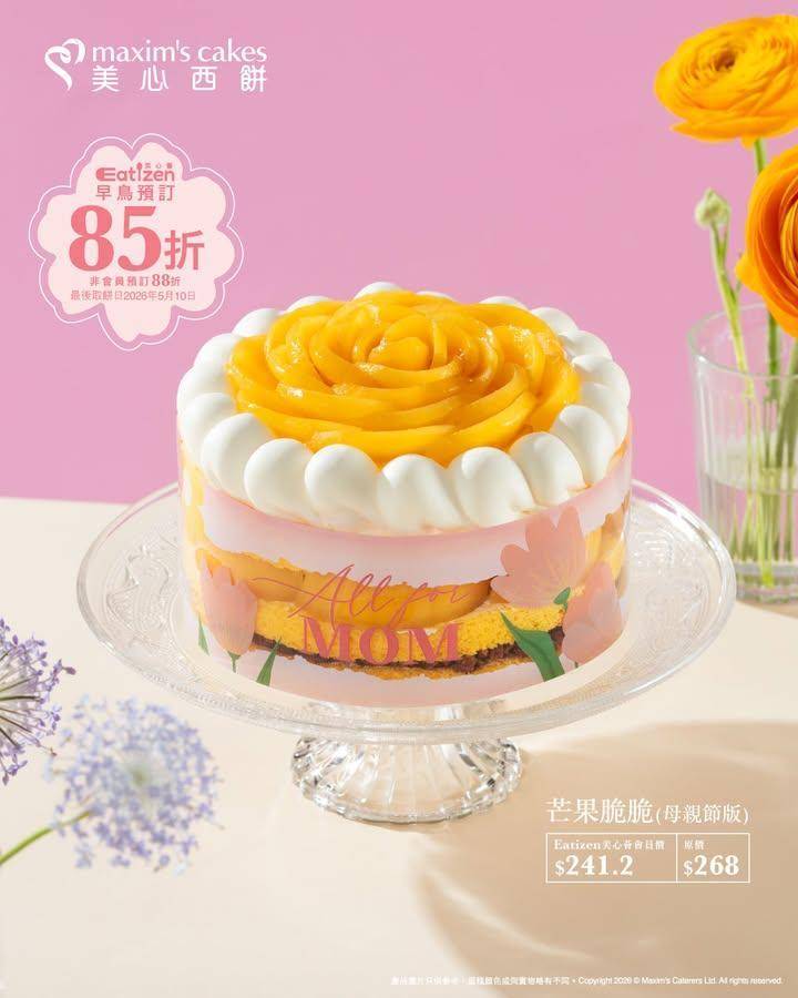 【早鳥優惠85折 | 芒果脆脆🥭🌹】
母親節想送份實實際際媽咪又鍾意食…
