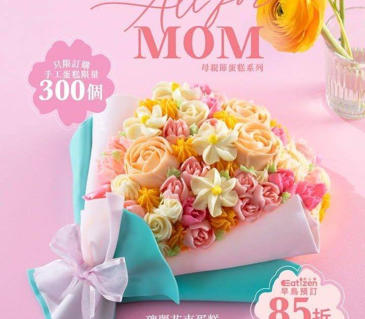 【💐全手工製作 | 送給媽咪一束「食得」嘅極致瑰麗 🌹】
今年母親節唔…