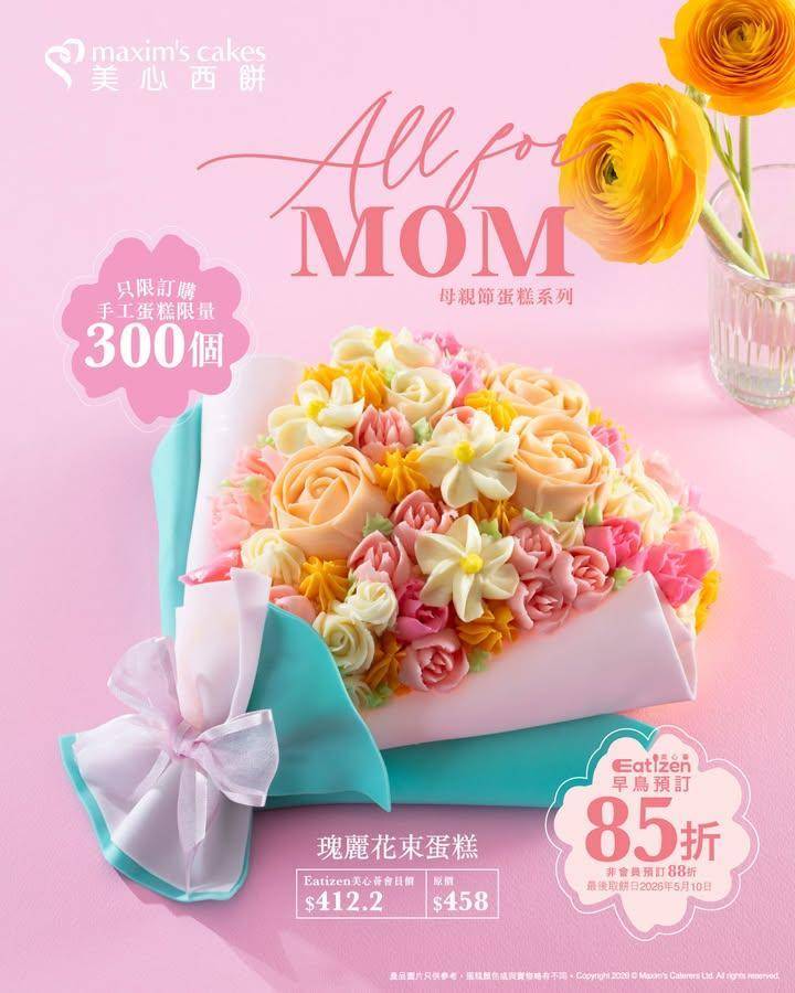 【💐全手工製作 | 送給媽咪一束「食得」嘅極致瑰麗 🌹】
今年母親節唔…