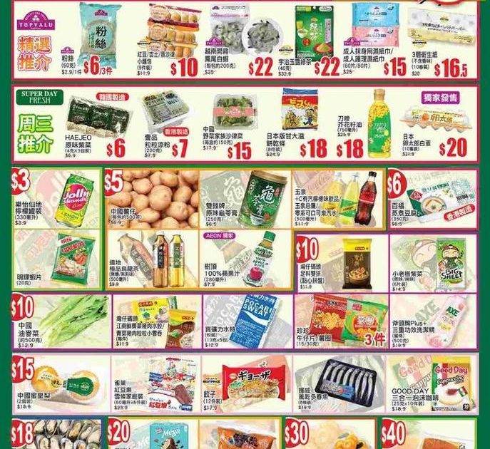 【#AEON周三新鮮日】
今個星期三 2026年4月15日繼續有多款T…