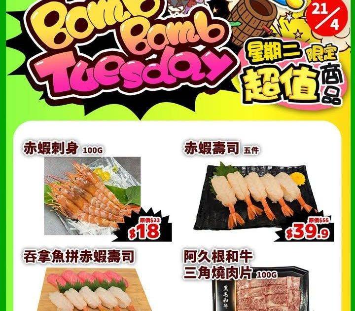 🎉✨【DON DON DONKI 荃灣西海之戀店限定✨Bomb Bomb …