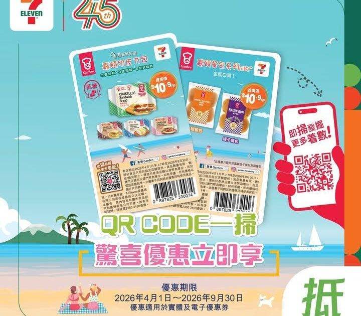 【#著數之選】最新一期 嘉頓優惠卡登場啦🎟️✨ 
今期 7 仔帶嚟 全新…