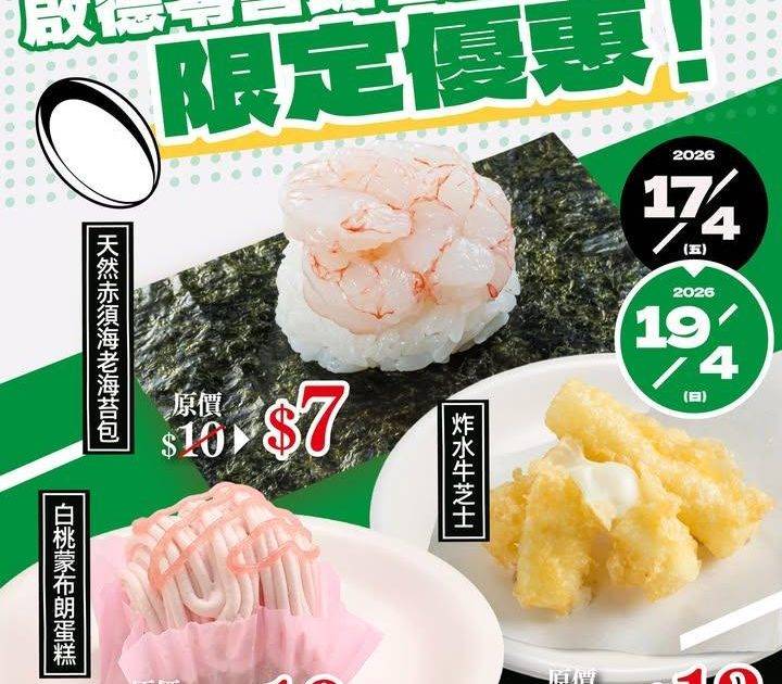 ＼七人欖球開賽🏈！／‼️七欖盛會｜啟德零售館2店限定優惠‼️
入場前後都一…