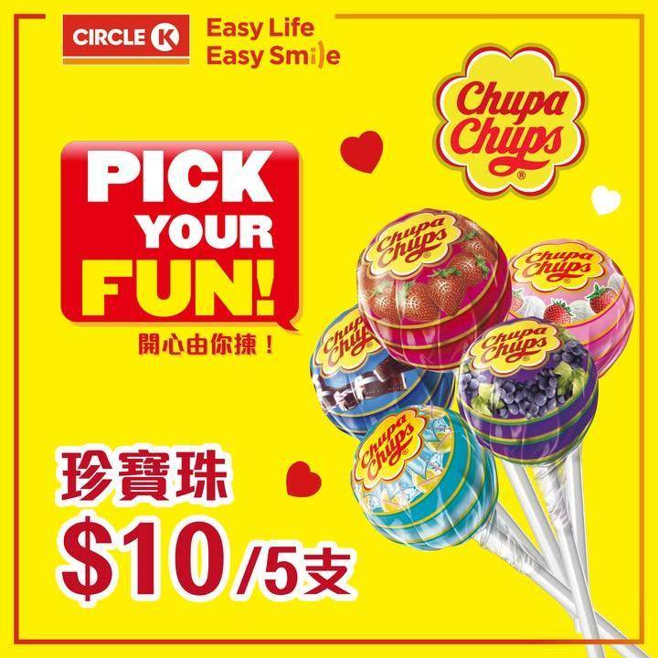 🎉🍭【珍寶珠限時勁抵回歸】童年甜蜜一Take搞掂！🍭🎉
.
經典 Chup…