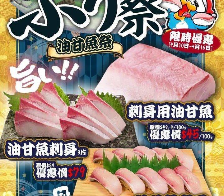 🍊🐟4月限時勁減大放送🍗🍝
新一輪 4月10日至4月16日 期間限定優惠…