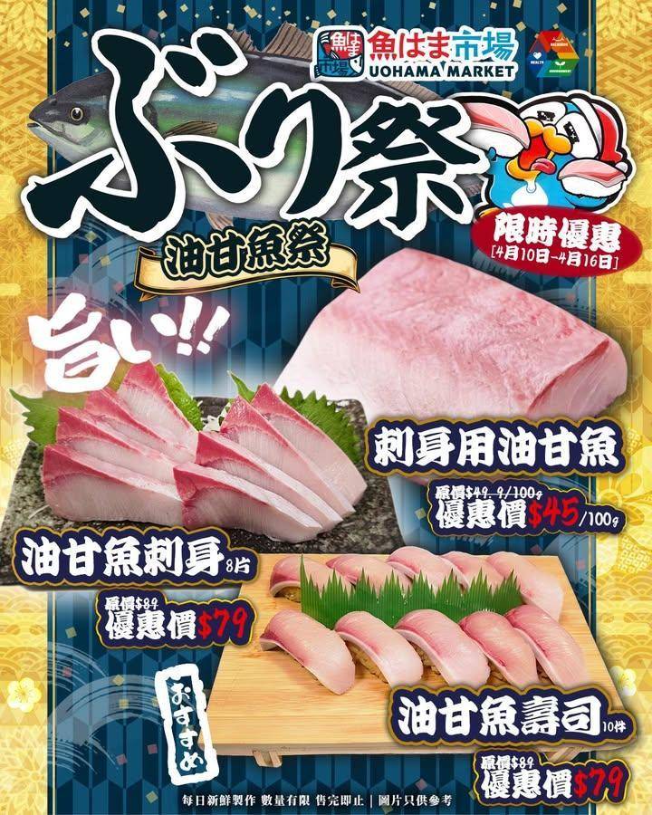 🍊🐟4月限時勁減大放送🍗🍝
新一輪 4月10日至4月16日 期間限定優惠…