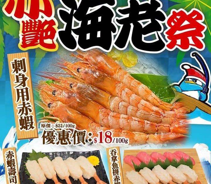 🎉✨4月限時勁減大放送 – 4月17日至23日✨🎉 新一輪期間限定優惠接力…