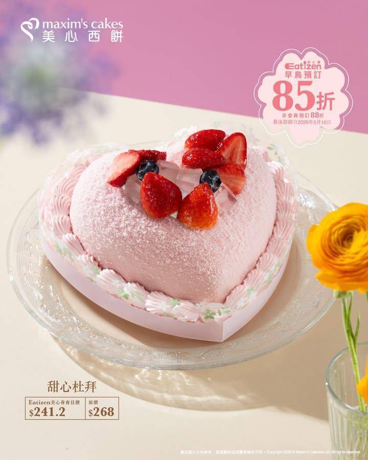 【甜心杜拜|同媽咪一齊開箱全城最熱杜拜朱古力風味🍫】
全新 #甜心杜拜…