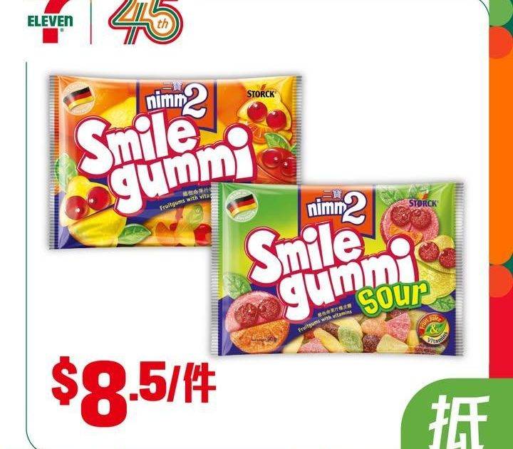 【#著數之選】又係時候入貨啦睇吓呢個星期7仔有咩抵買嘅嘢啦🤩！
【$8…