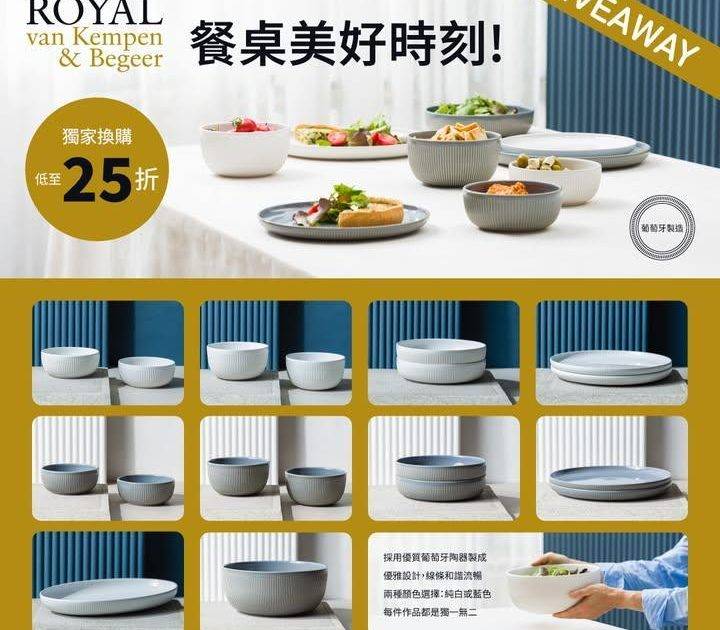 【千色Citistore x 獨家25折換購Royal van Kempe…