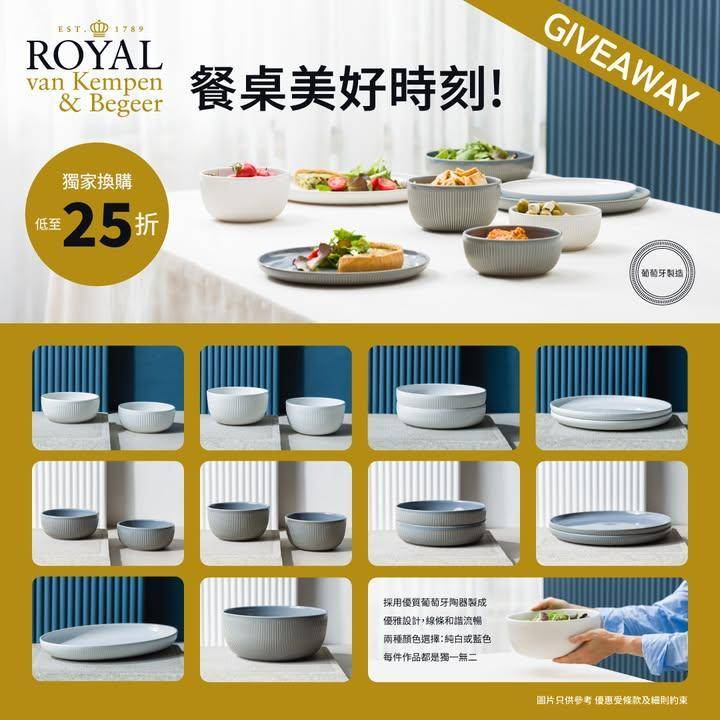 【千色Citistore x 獨家25折換購Royal van Kempe…
