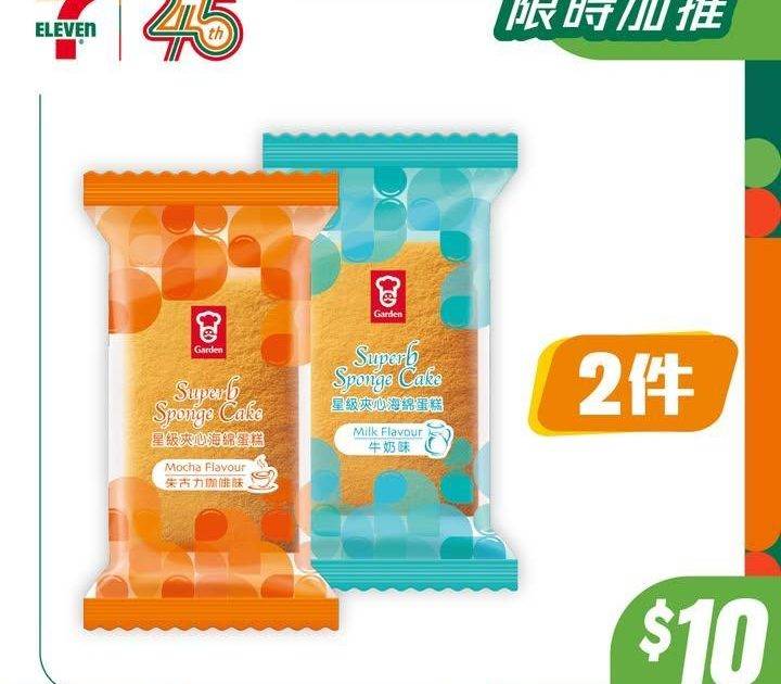 【#著數之選】#10蚊一口價 今期「$10一口價」限時優惠多款豆奶零食…