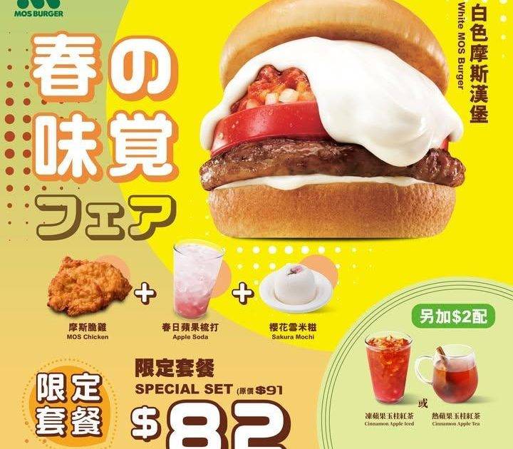 【快閃優惠⏰ $82 春の限定套餐🍽️】
一次過滿足你4個願望🪄
由主菜…