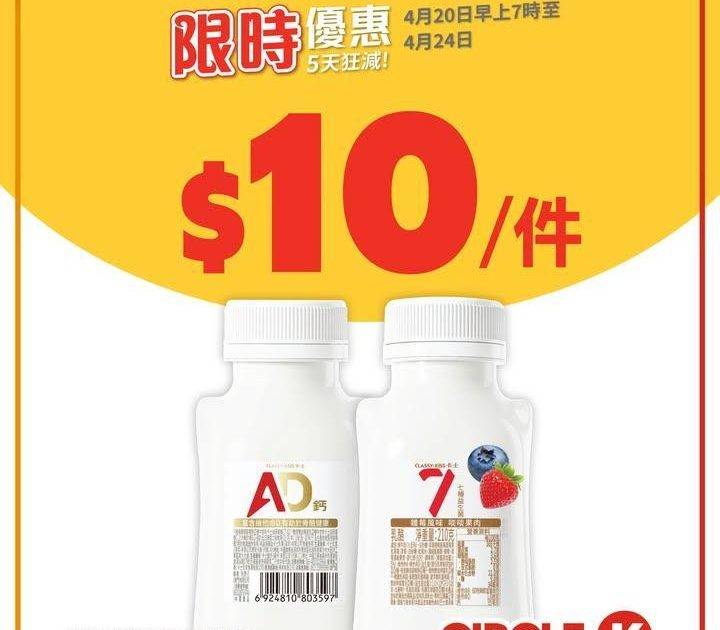 【📣5天狂減】卡士007益生菌乳酪/維記鮮奶 限時優惠🛒
.
⚡️朝早趕住…