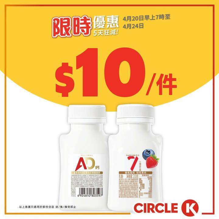 【📣5天狂減】卡士007益生菌乳酪/維記鮮奶 限時優惠🛒
.
⚡️朝早趕住…