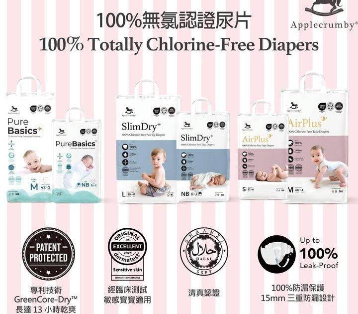 【👶 Applecrumby 現已登陸千色Citistore ！給寶寶 1…