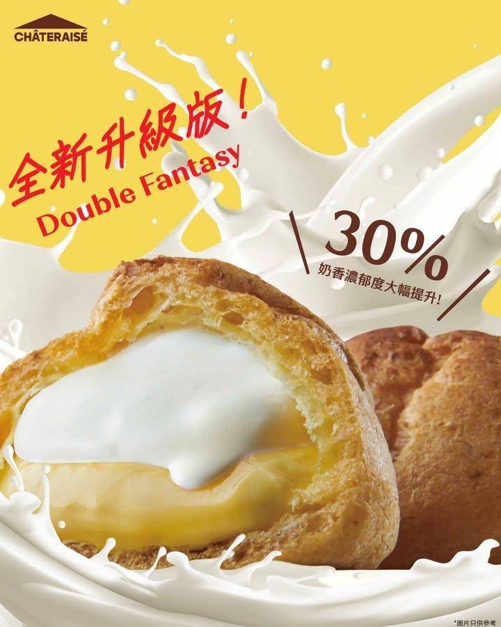 #大人細路都啱 👍份量感增加×奶香加乘
追求「濃郁卻厚重」嘅你
試咗我哋最…