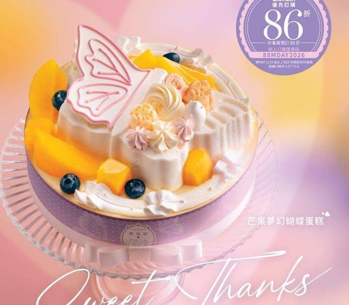 【#新入荷 最高のお母さん👩🏻💖芒果夢幻蝴蝶蛋糕】
🦋以翩翩蝴蝶造型為設…