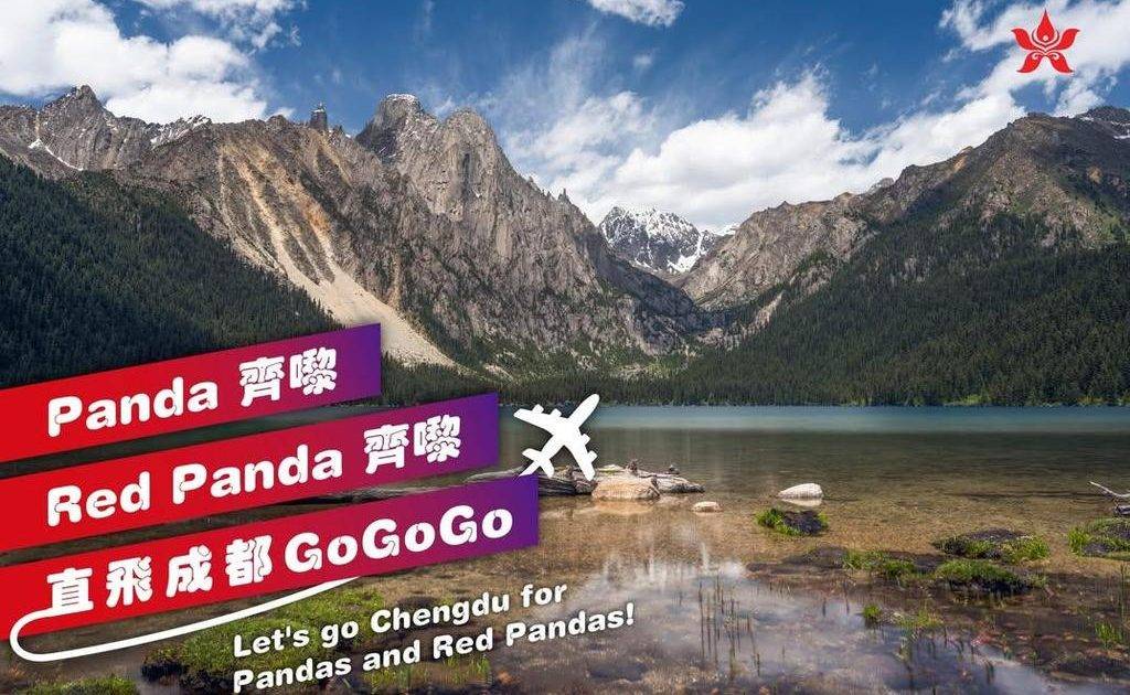 【直飛 #成都 – 去見大熊貓同小熊貓】
【Fly Direct to #…