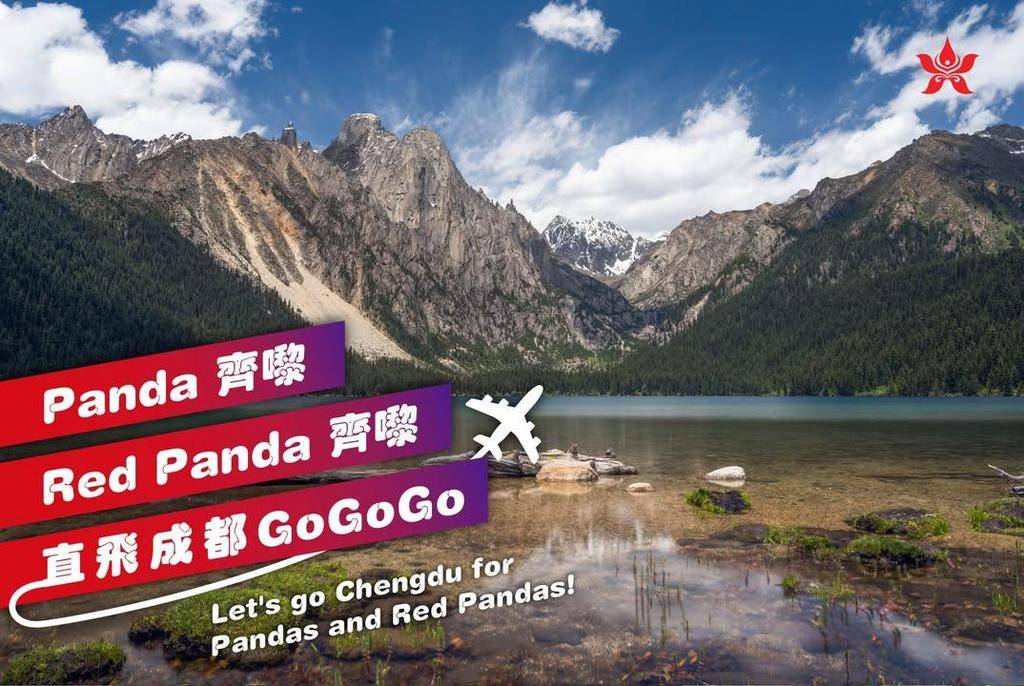 【直飛 #成都 – 去見大熊貓同小熊貓】
【Fly Direct to #…