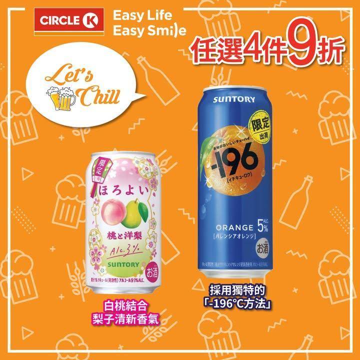 【Chill Time限時優惠】果香氣泡🎉一次過滿足👍
.
放工想嚐新口味…