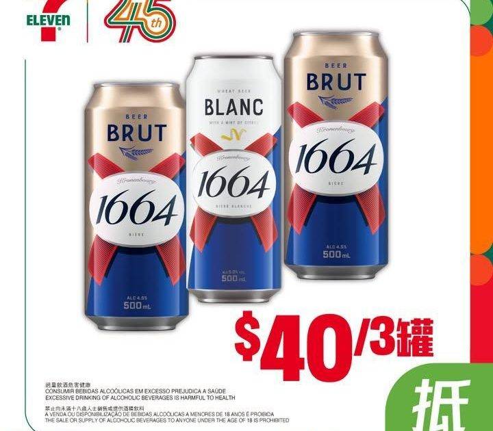 【#著數之選】Happy Hour又嚟啦🍻！快啲睇吓今期7仔最新嘅啤酒優惠…